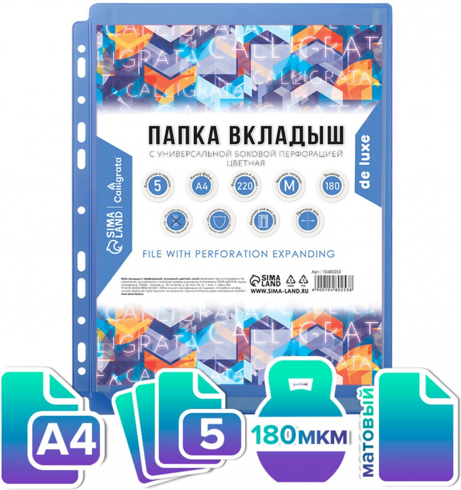 Набор файлов-вкладышей с расширением | Top | Calligrata