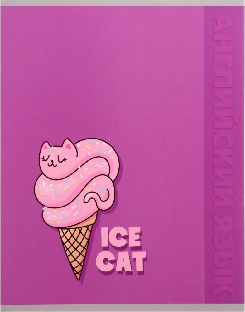 Тетрадь предметная «Животные. Английский язык» | Top | Calligrata