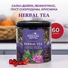 Травяной чай Саган-дайля с лемонграссом, листьями смородины и ягодами брусники