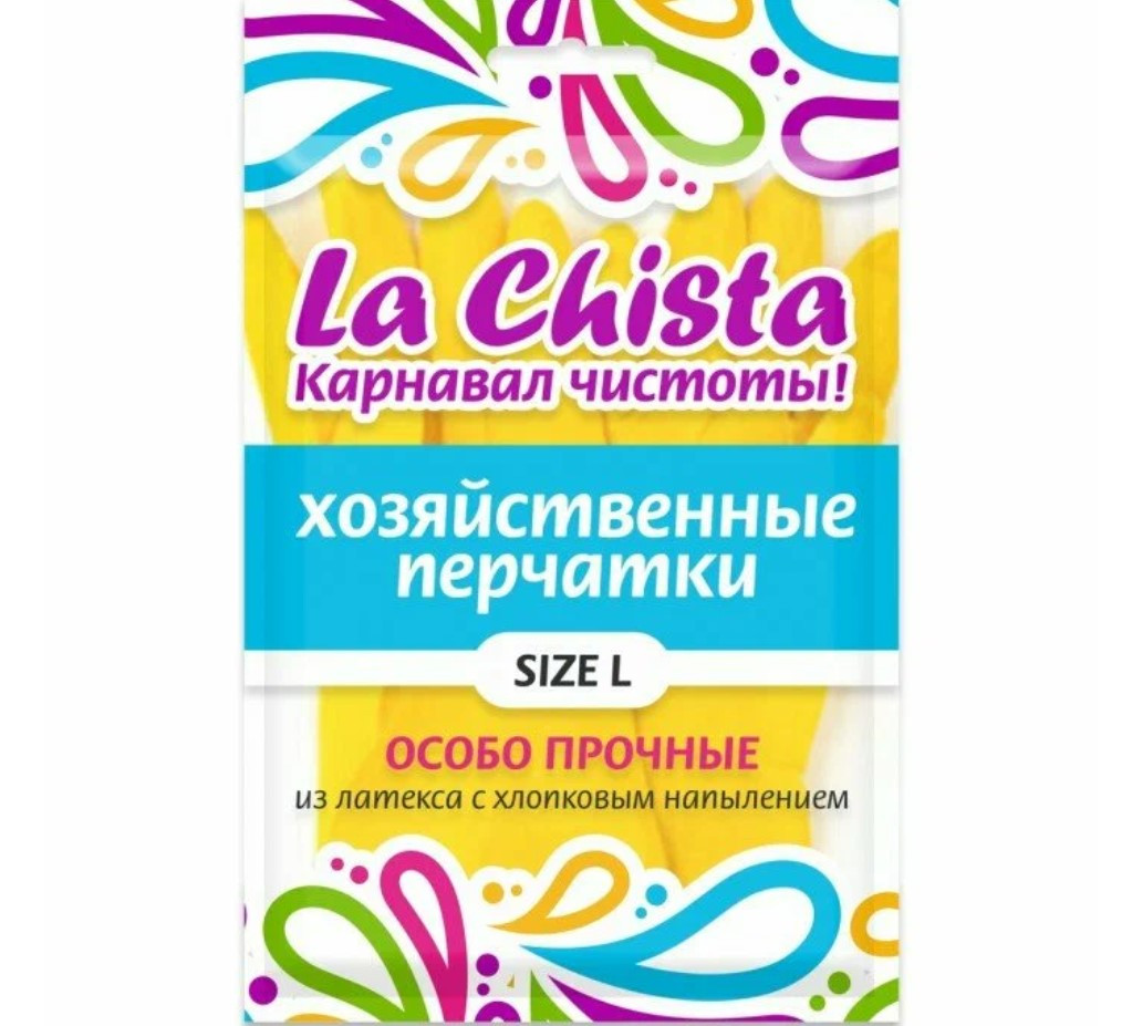 Перчатки хозяйственные резиновые с напылением | La Chista