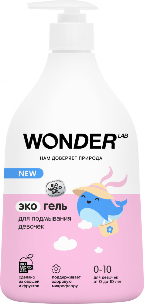 Экогель для подмывания девочек | Wonder Lab