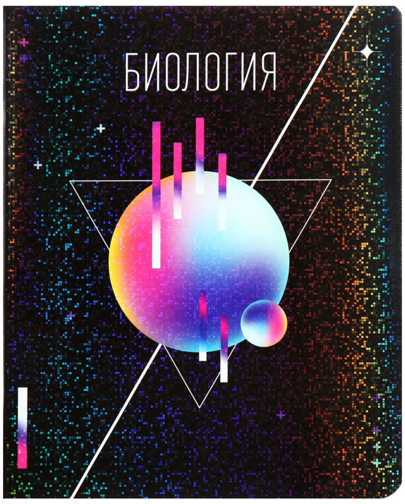 Тетрадь предметная «Биология» | Абстракция | Calligrata