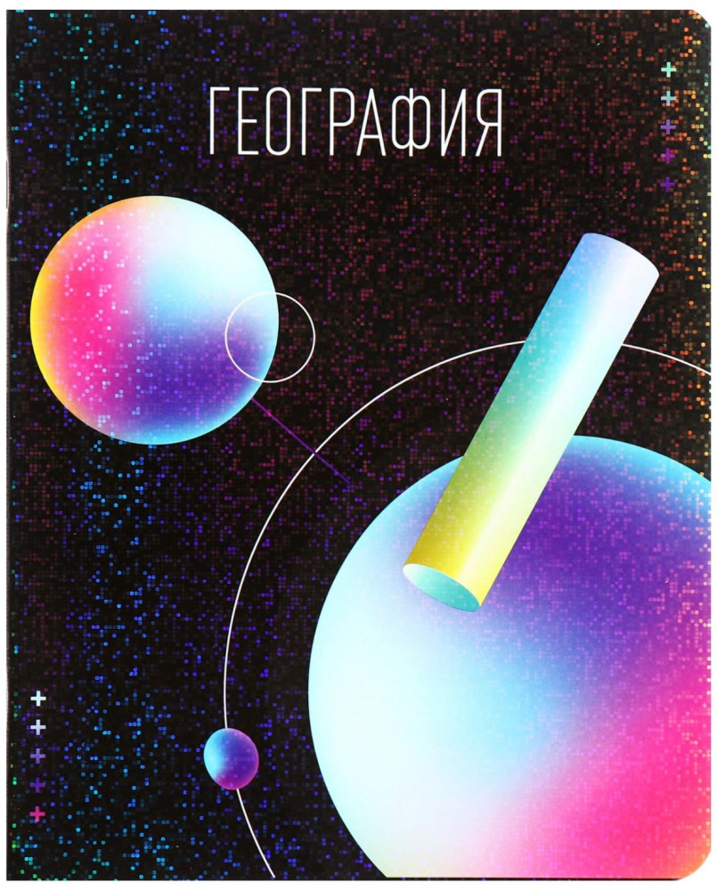 Тетрадь предметная «География» | Абстракция | Calligrata