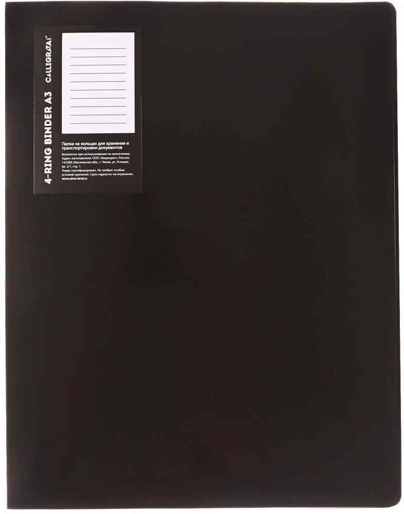 Папка на кольцах | Top | Calligrata