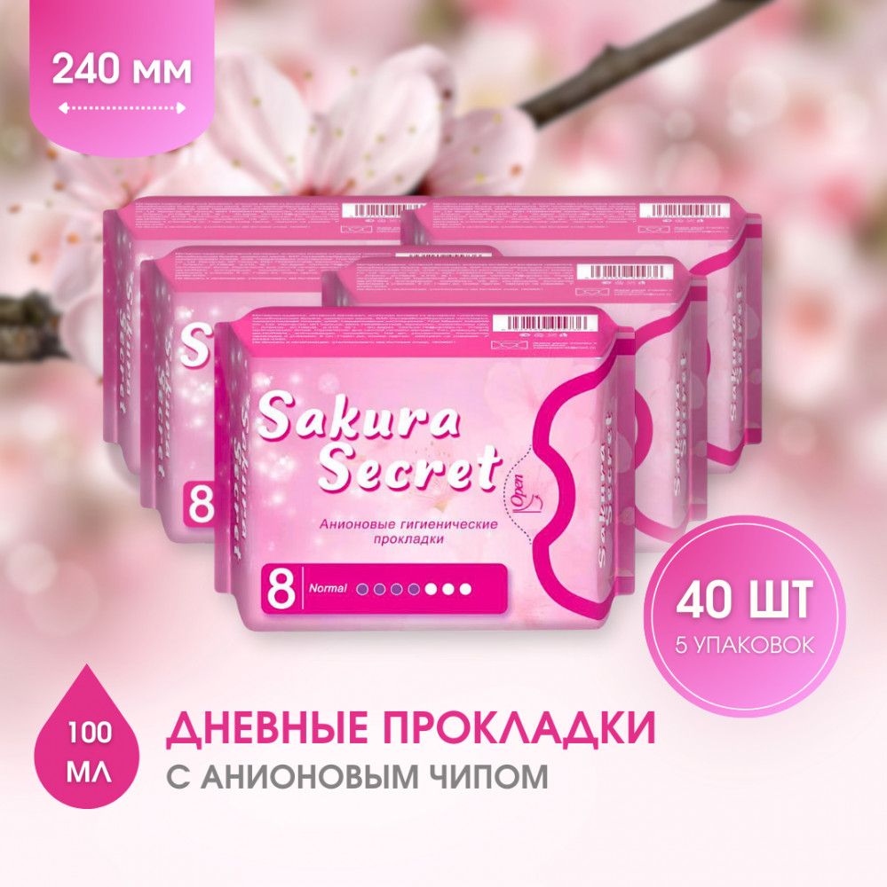 Набор анионовых дневных прокладок | Sakura Secret
