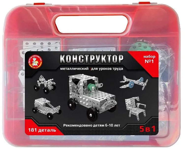 Конструктор металлический для уроков труда 5 в 1 «№2» | Конструктор металлический для уроков труда | Десятое королевство