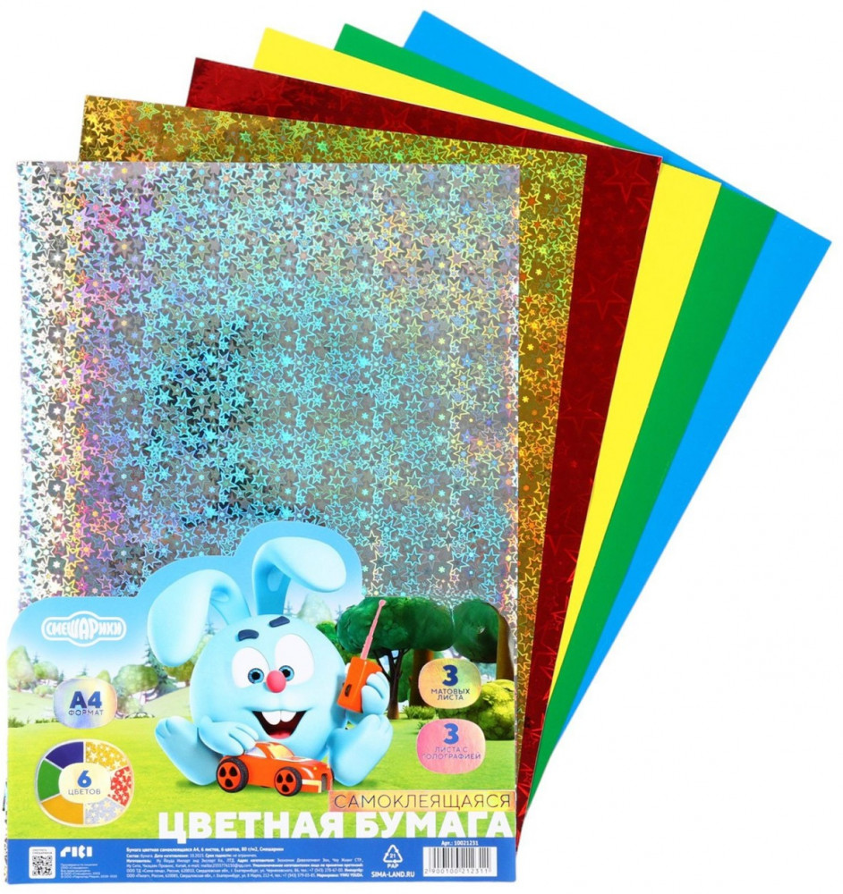 Набор цветной бумаги самоклеящейся «Смешарики» | Смешарики | ArtFox
