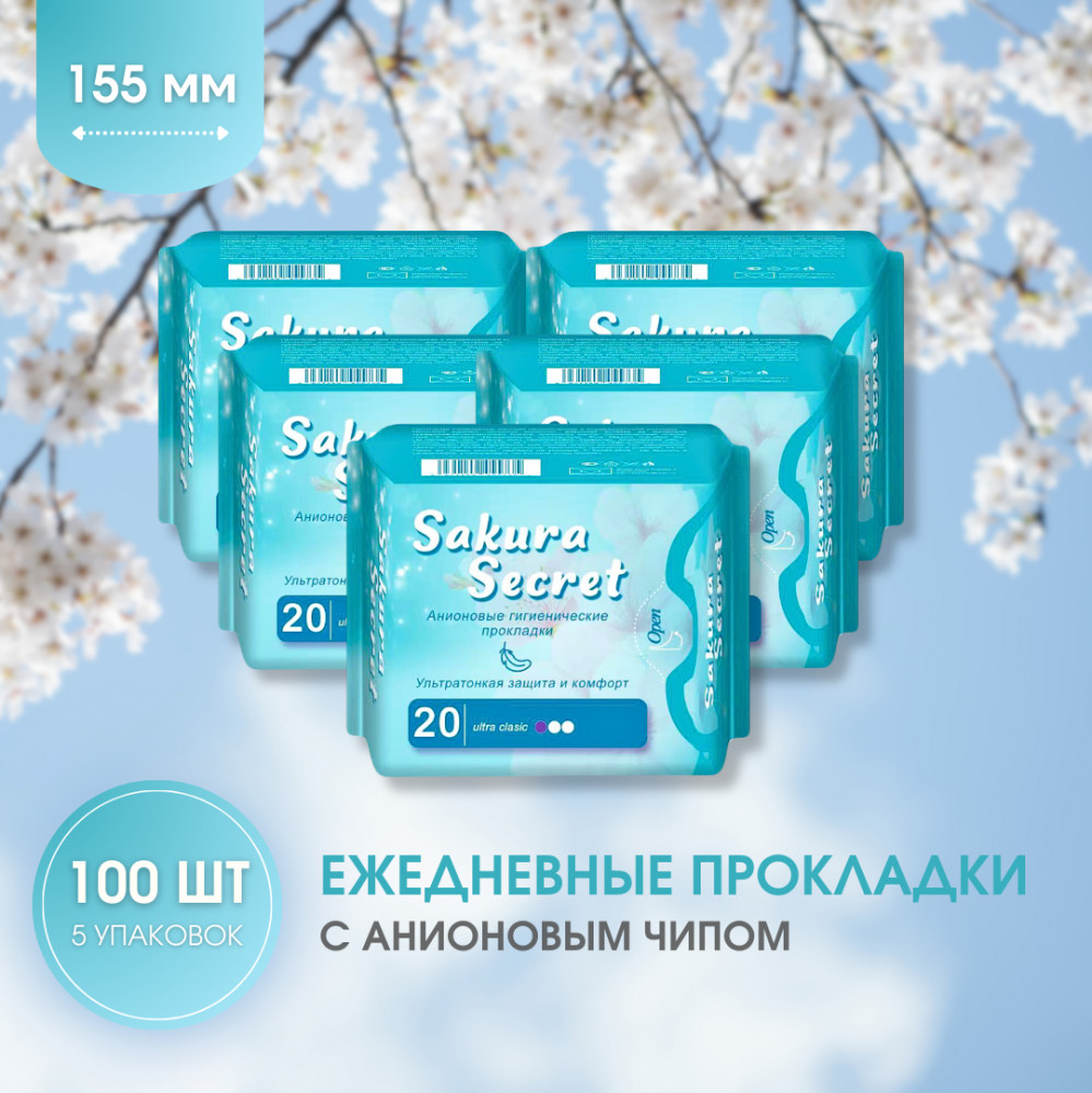 Набор анионовых ежедневных прокладок | Sakura Secret