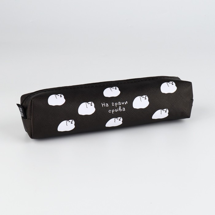 Пенал школьный «На грани срыва» | Study — Зверята | ArtFox