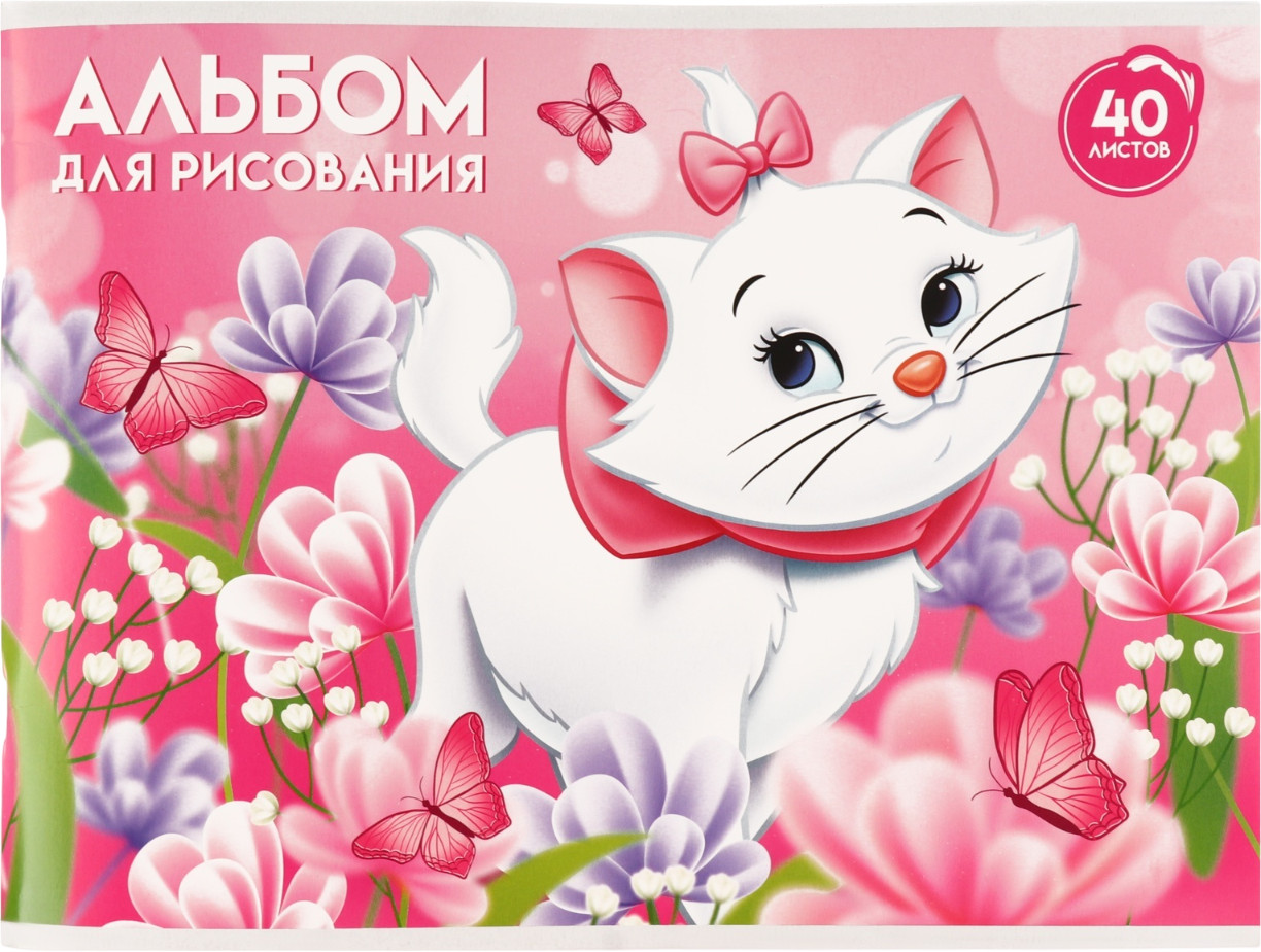 Альбом для рисования «Мари» | Коты аристократы | ArtFox