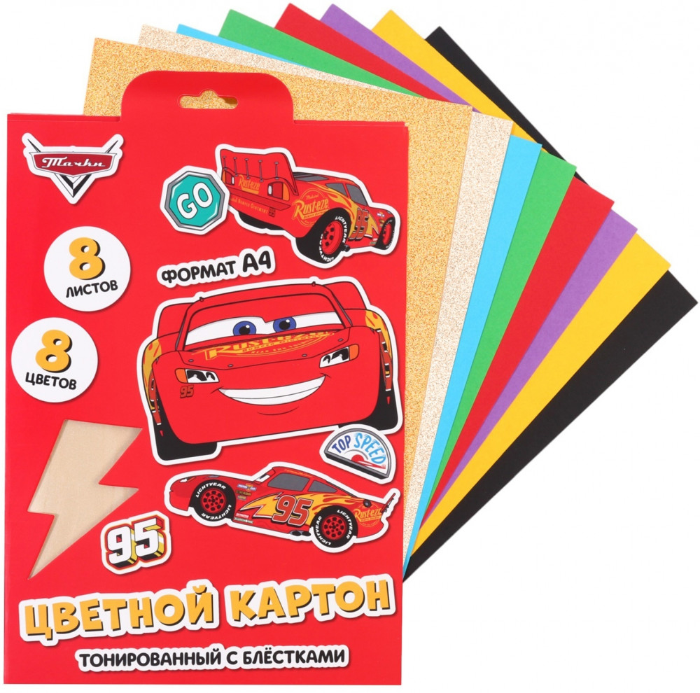 Картон цветной с блёстками «Тачки» | Тачки | ArtFox