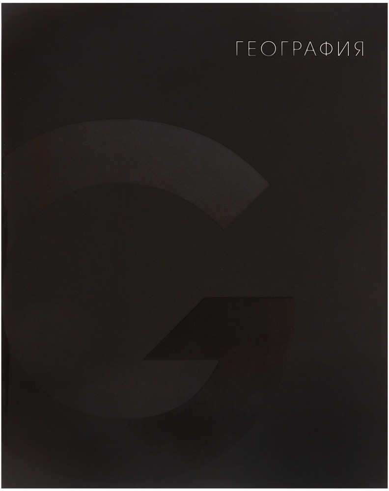 Тетрадь предметная «BlackTone. География» | BlackTone | Calligrata