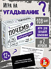 Игра настольная сумбурный квиз «Почему крокодилы плачут»