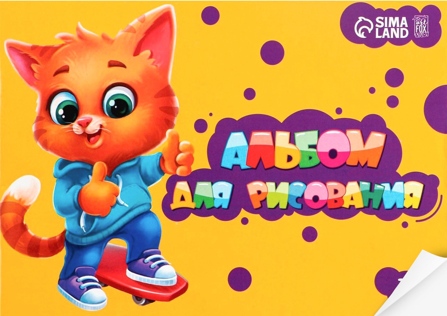 Альбом для рисования | Study — Персонажи