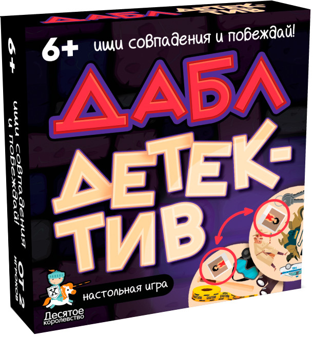Игра настольная дабл «Детектив» | Дабл | Десятое королевство