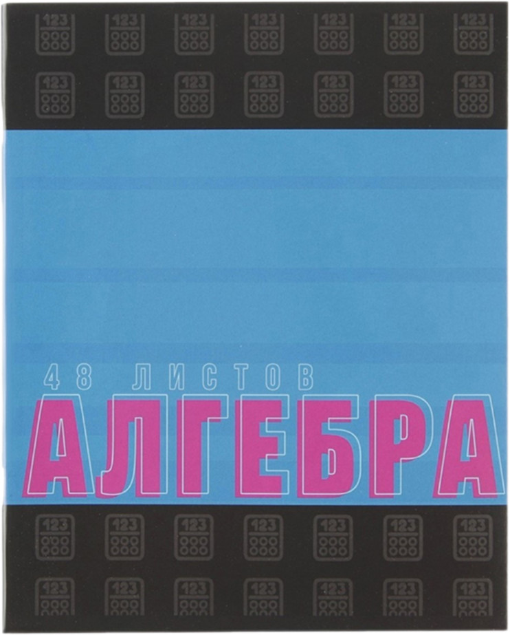 Тетрадь предметная «Алгебра» | Study - Стиль | ArtFox