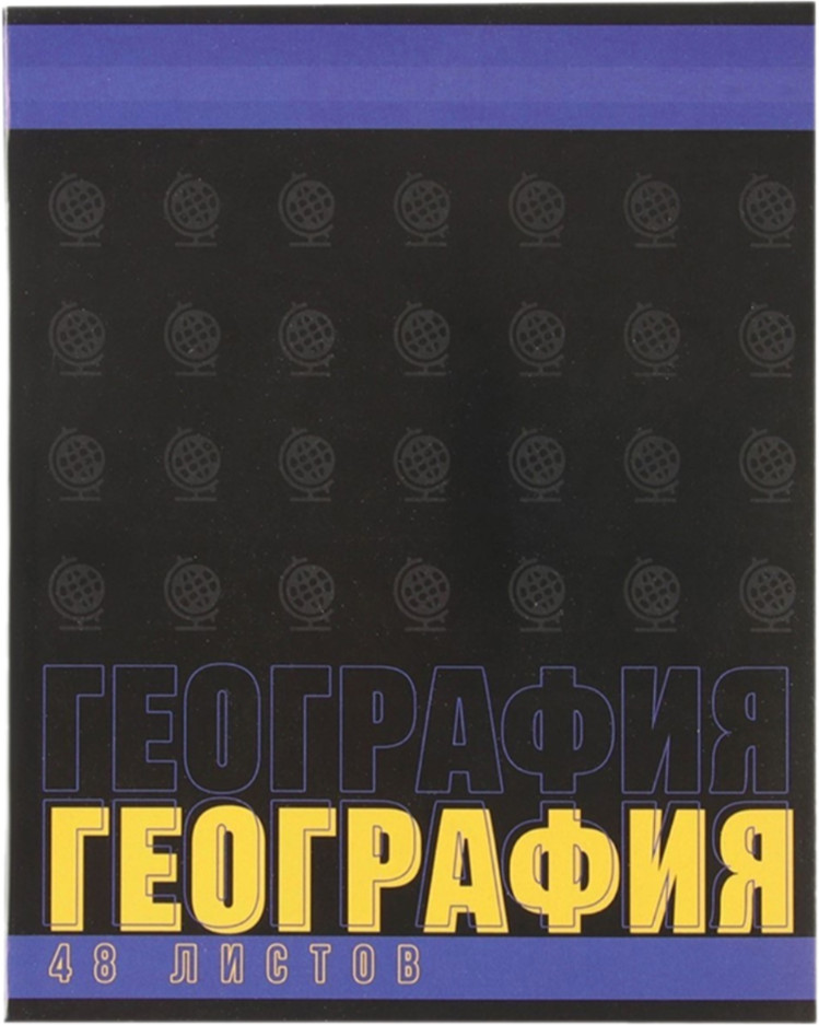 Тетрадь предметная «География» | Study - Стиль | ArtFox