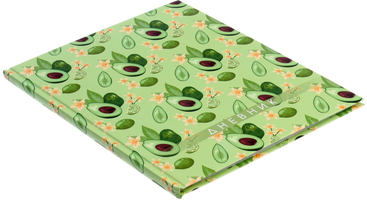 Дневник школьный универсальный для 1-11 классов «Авокадо. Паттерн» | Top | Calligrata