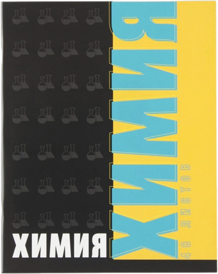 Тетрадь предметная «Химия» | Study - Стиль | ArtFox