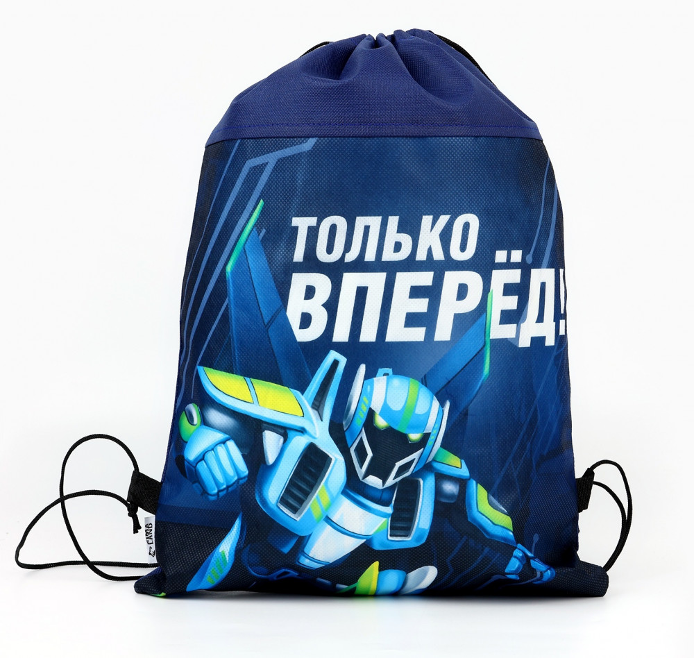 Мешок для обуви «Только вперёд» | Study - Для мальчика | ArtFox