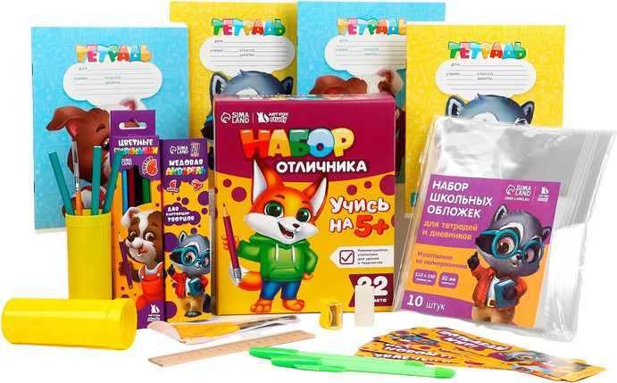 Набор первоклассника «1 сентября: Учись на 5+» | Study — Персонажи | ArtFox