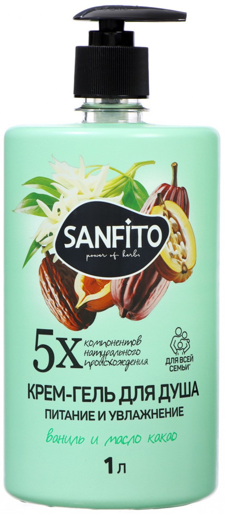Крем-гель для душа «Ваниль и масло какао» | Sanfito
