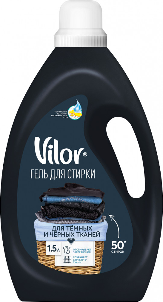 Гель для стирки изделий из черных и темных тканей | Vilor