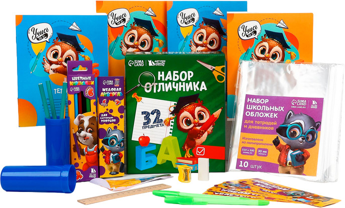 Набор первоклассника «1 сентября: Сова» | Study — Зверята | ArtFox