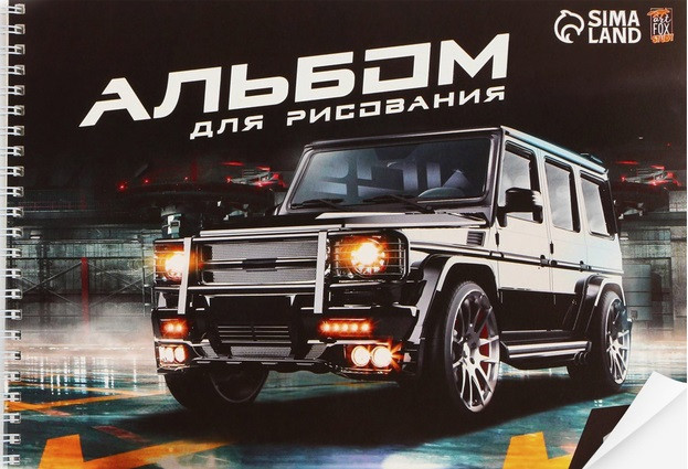 Альбом для рисования | ArtFox