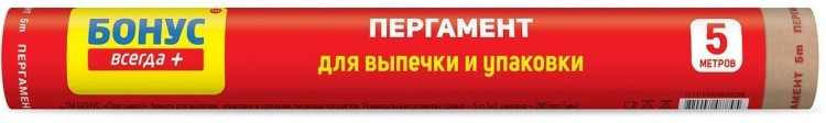 Бумага для выпечки | Бонус
