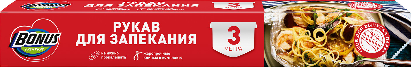 Рукав для запекания | Бонус
