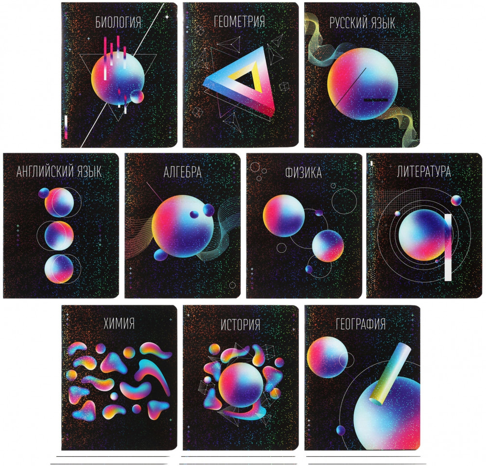 Комплект тетрадей предметных | Абстракция | Calligrata