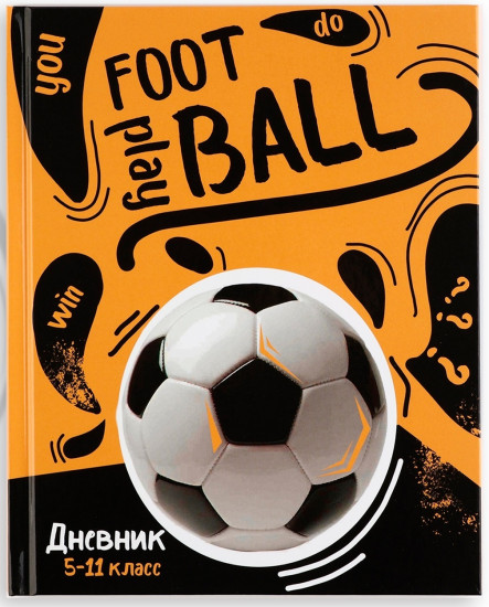 Дневник школьный для 5-11 классов «1 сентября: Football»