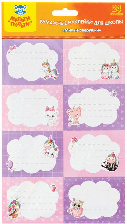 Набор бумажных наклеек для маркировки школьных принадлежностей «Милые зверушки» | Мульти-Пульти