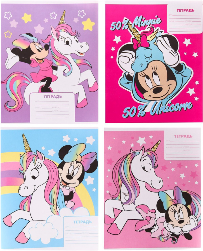 Набор тетрадей «Минни Маус и единорог» | Минни Маус | ArtFox