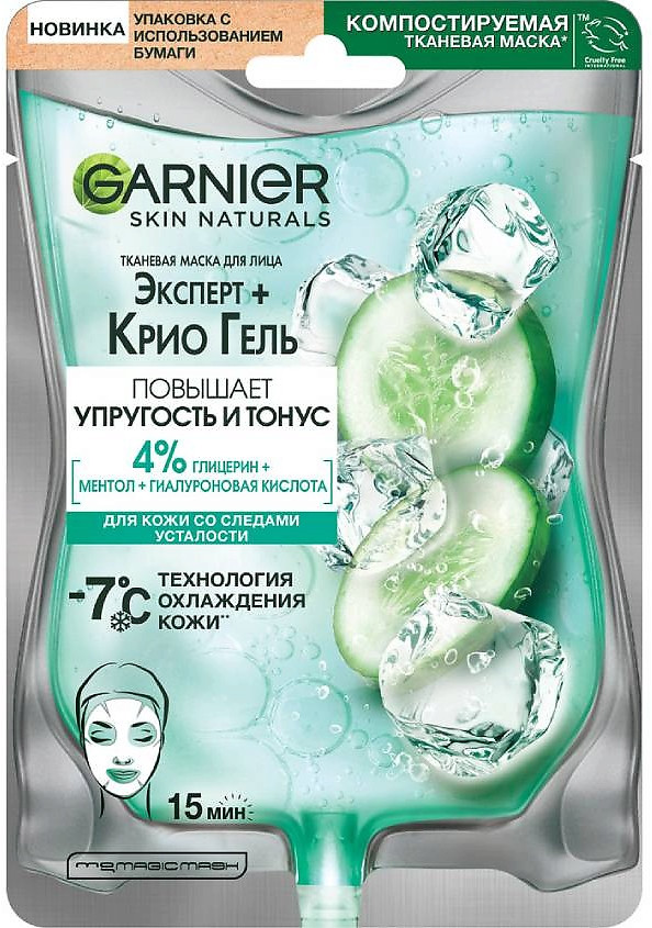 Маска для лица тканевая «Эксперт + Крио гель» | Skin Naturals | Garnier