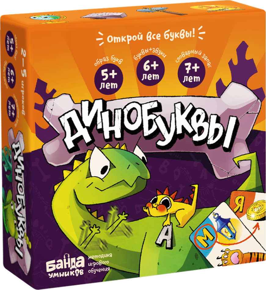 Игра настольная «Динобуквы»