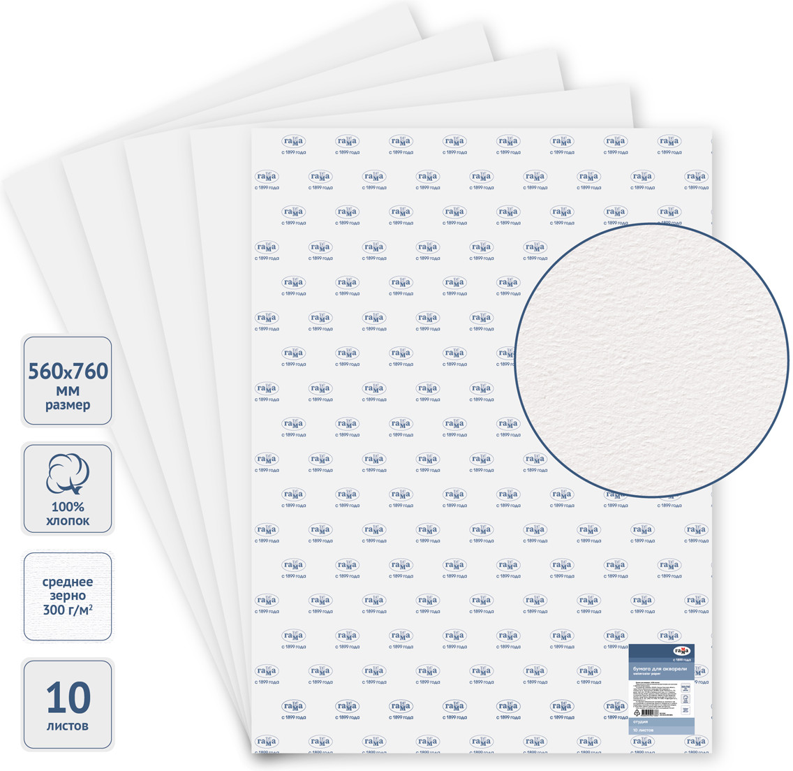 Бумага для акварели | Студия | Гамма