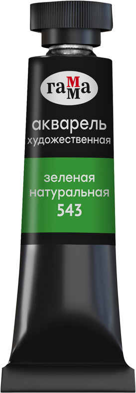 Акварель художественная, 543 зеленая натуральная | Старый мастер | Гамма