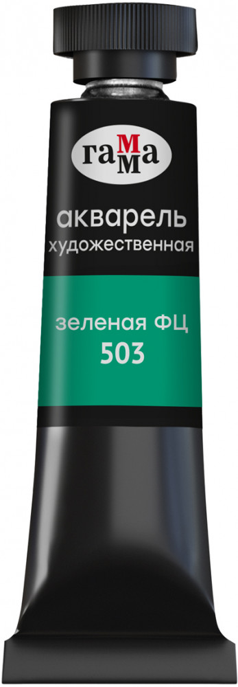 Акварель художественная, 503 зеленая ФЦ | Гамма