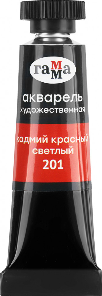Акварель художественная, 201 кадмий красный светлый | Старый мастер | Гамма