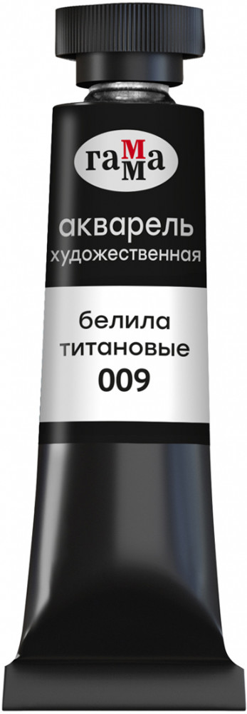 Акварель художественная, 009 белила титановые | Старый мастер | Гамма