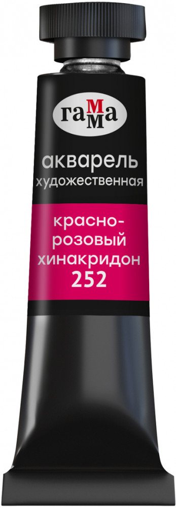 Акварель художественная, 252 красно-розовый хинакридон | Старый мастер | Гамма
