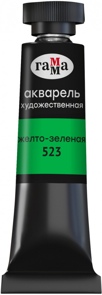 Акварель художественная, 523 желто-зеленая | Старый мастер | Гамма