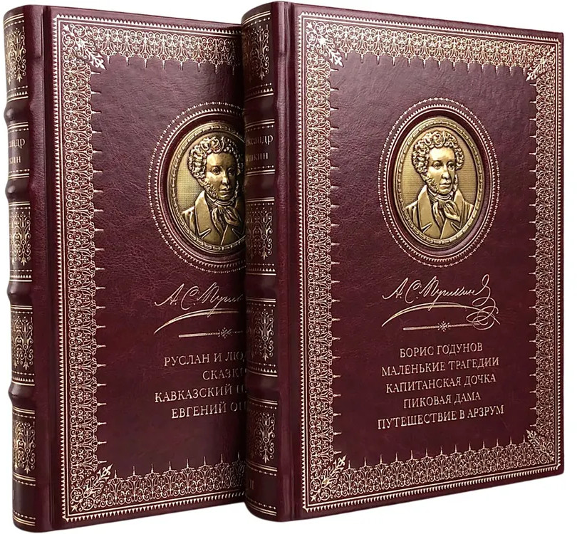 225 лет Александру Сергеевичу Пушкину. 1799-2024 гг. Комплект из 2 книг