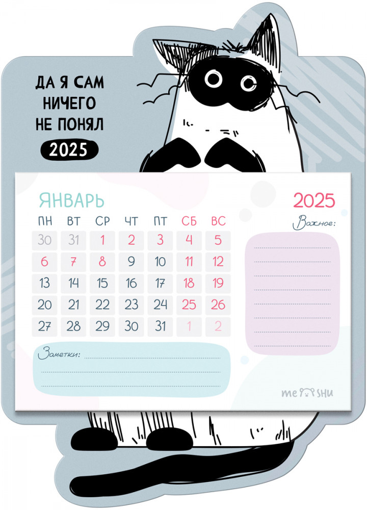 Календарь на магните «Кот» | Meshu