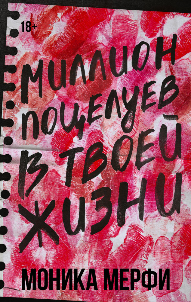 Миллион поцелуев в твоей жизни | LAV. Романтика