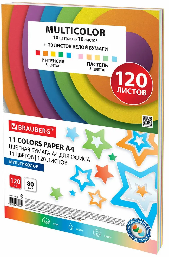 Бумага цветная | Multicolor | Brauberg