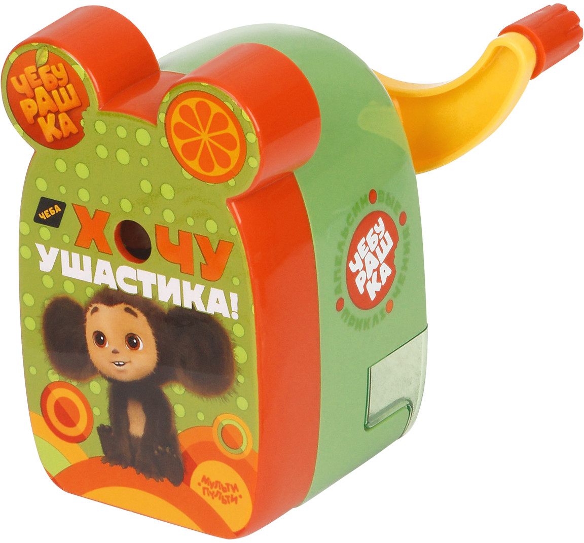 Точилка механическая «Чебурашка» | Чебурашка | Мульти-Пульти