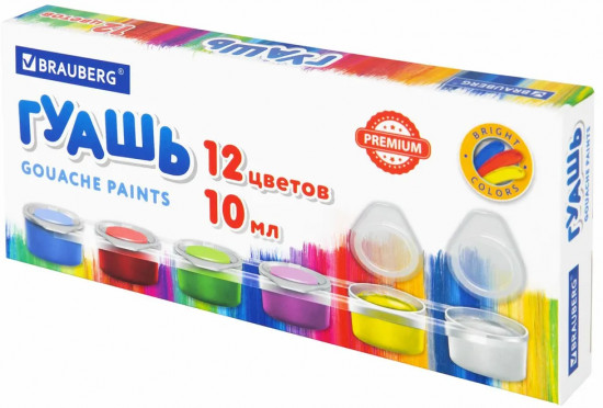 Набор гуаши